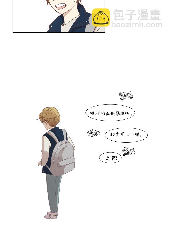 🍱少女的世界 [第106话] 美来 (7) 第8页