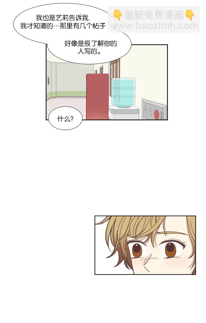 🍱少女的世界 [第110话] 美来 (11) 第16页