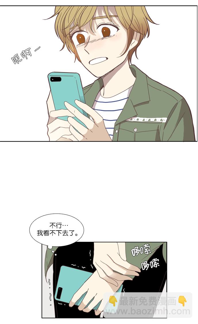 🍱少女的世界 [第110话] 美来 (11) 第23页