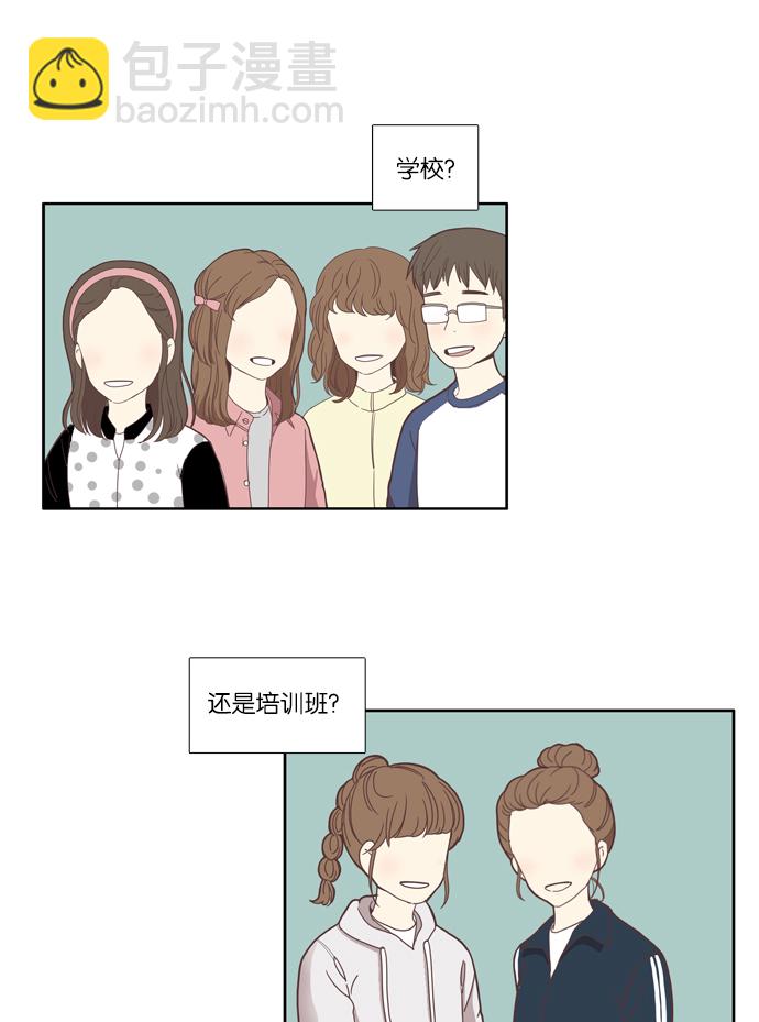 🍱少女的世界 [第110话] 美来 (11) 第25页