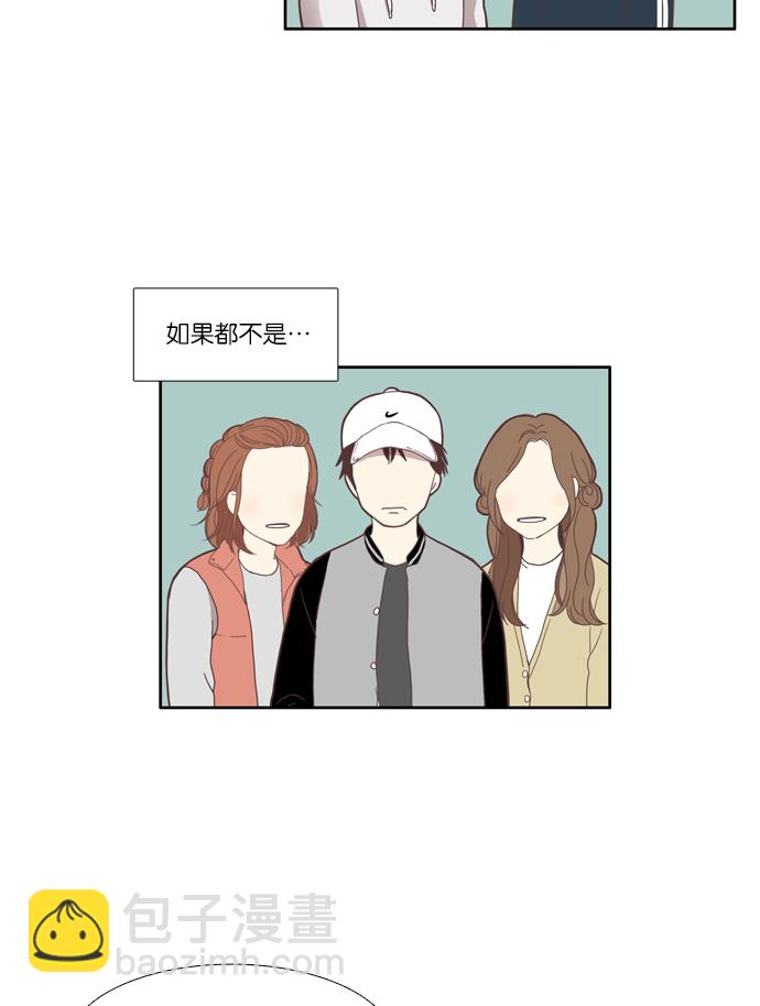 🍱少女的世界 [第110话] 美来 (11) 第26页