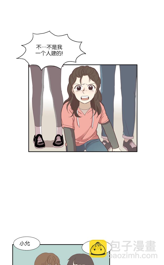 🍱少女的世界 [第110话] 美来 (11) 第37页