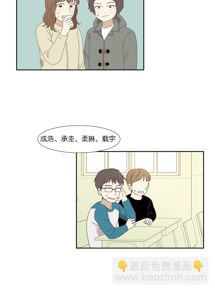 🍱少女的世界 [第110话] 美来 (11) 第38页