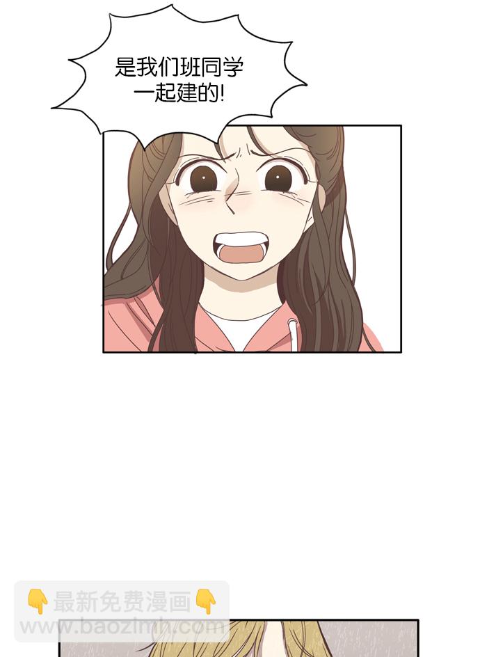 🍱少女的世界 [第110话] 美来 (11) 第39页