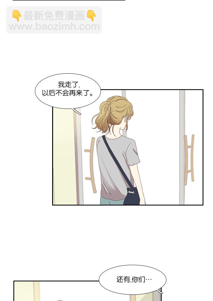 🍱少女的世界 [第110话] 美来 (11) 第7页