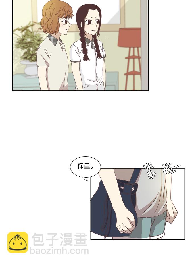 🍱少女的世界 [第110话] 美来 (11) 第8页