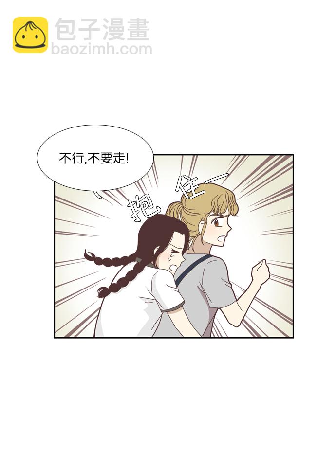 🍱少女的世界 [第110话] 美来 (11) 第9页