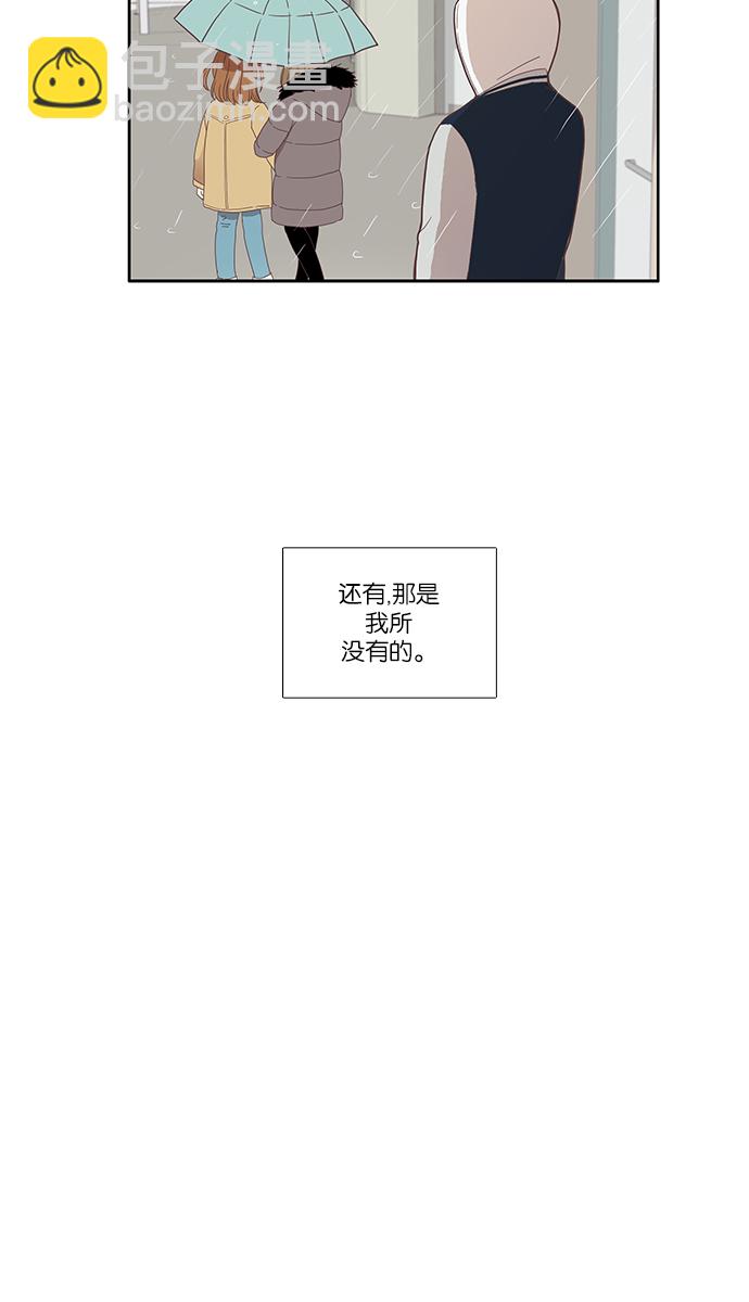 🍱少女的世界 [第112话] 美来 (13) 第11页