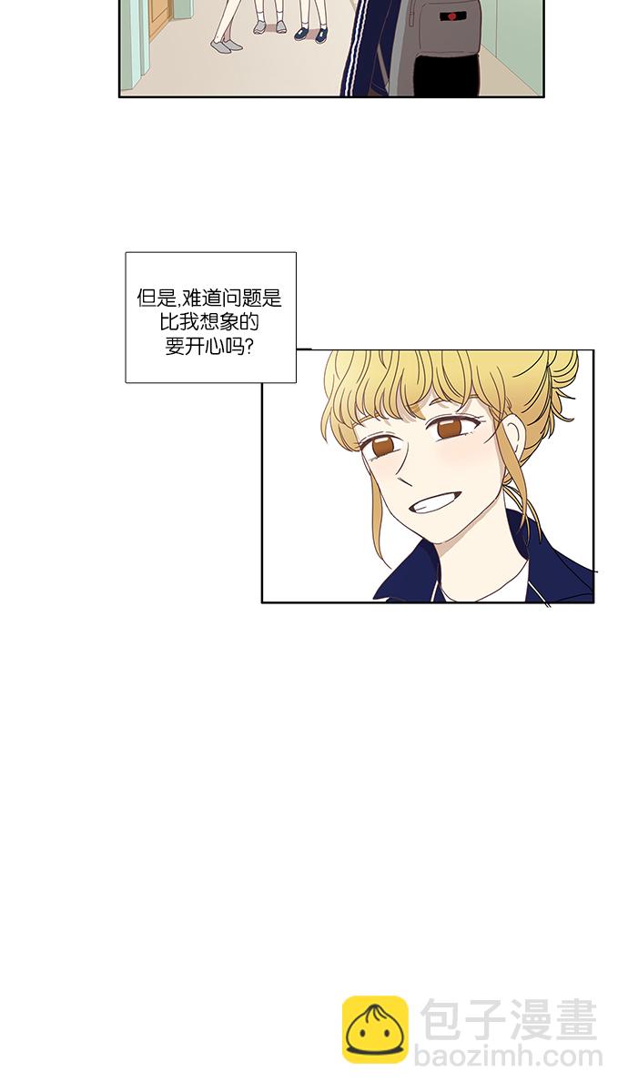 🍱少女的世界 [第112话] 美来 (13) 第15页