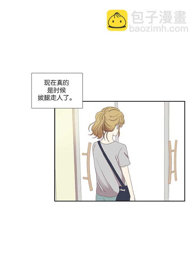 🍱少女的世界 [第112话] 美来 (13) 第18页