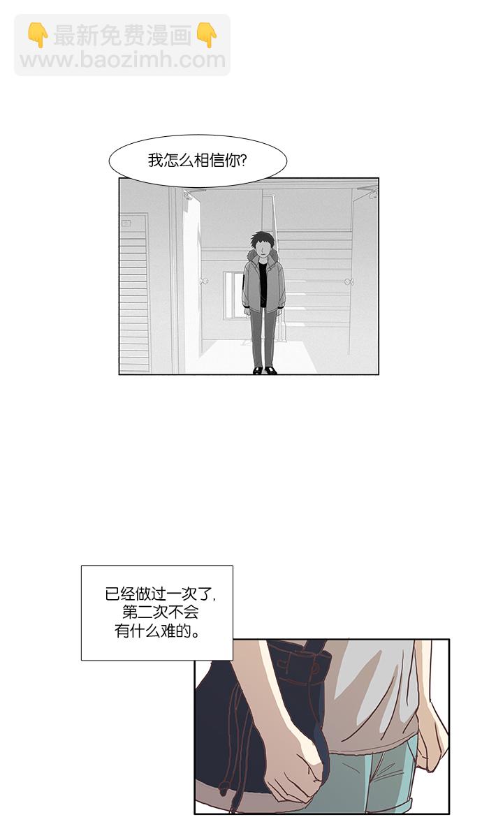 🍱少女的世界 [第112话] 美来 (13) 第19页