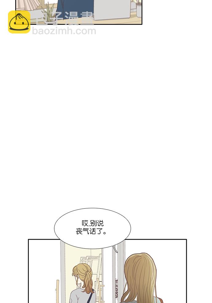 🍱少女的世界 [第112话] 美来 (13) 第34页