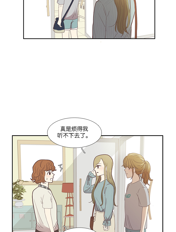 🍱少女的世界 [第112话] 美来 (13) 第35页
