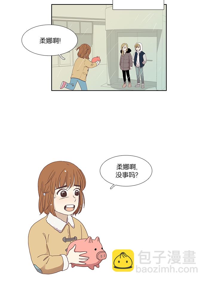 🍱少女的世界 [第112话] 美来 (13) 第7页