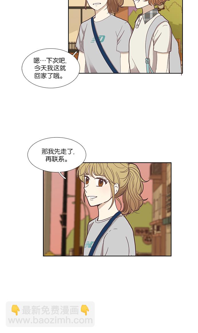 🍱少女的世界 [第114话] 期末考试 第11页