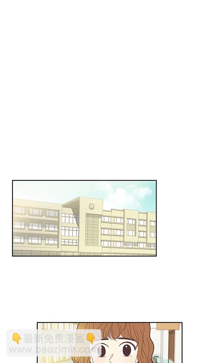 🍱少女的世界 [第114话] 期末考试 第14页