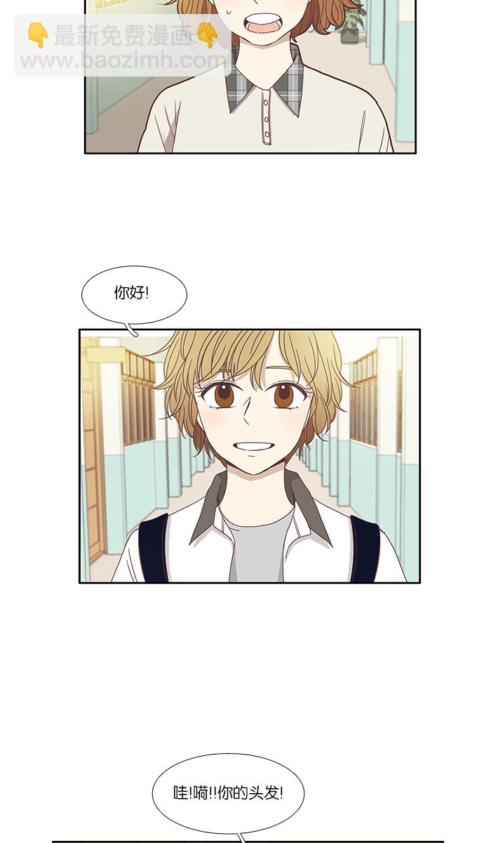 🍱少女的世界 [第114话] 期末考试 第15页