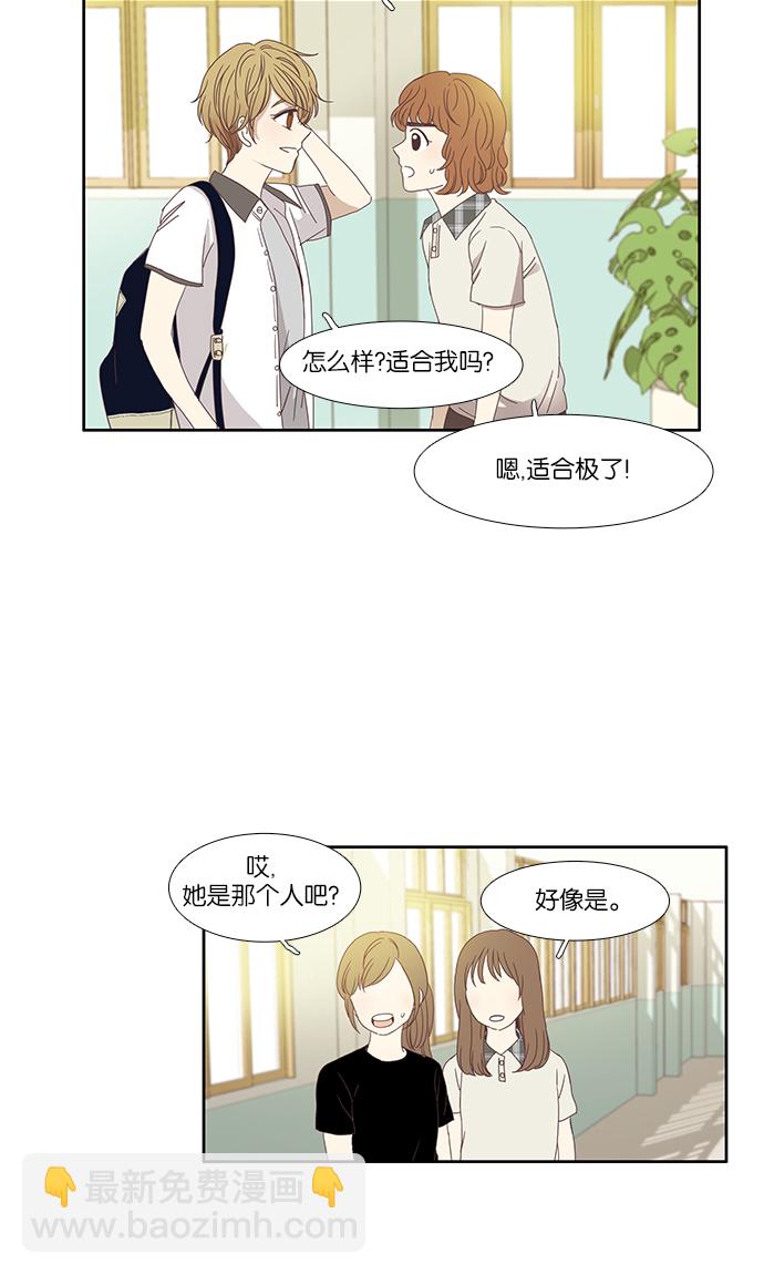 🍱少女的世界 [第114话] 期末考试 第16页