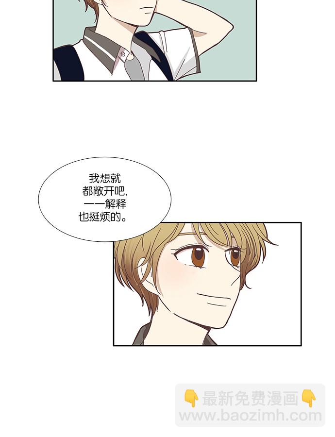🍱少女的世界 [第114话] 期末考试 第18页