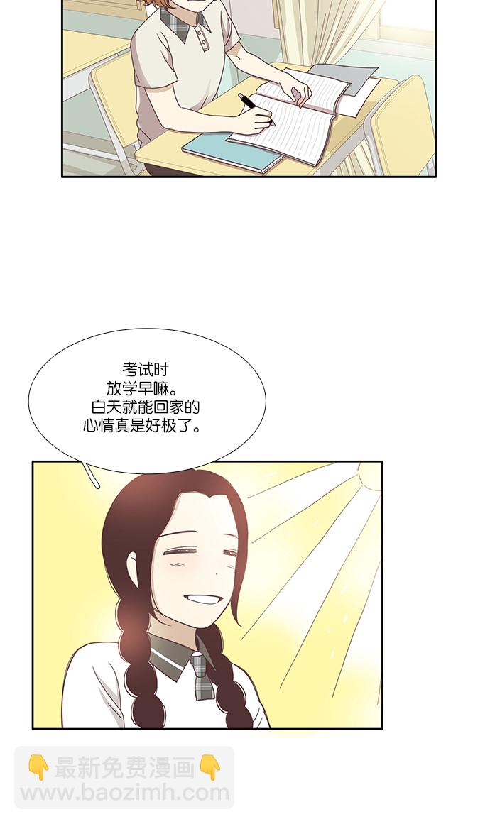 🍱少女的世界 [第114话] 期末考试 第35页