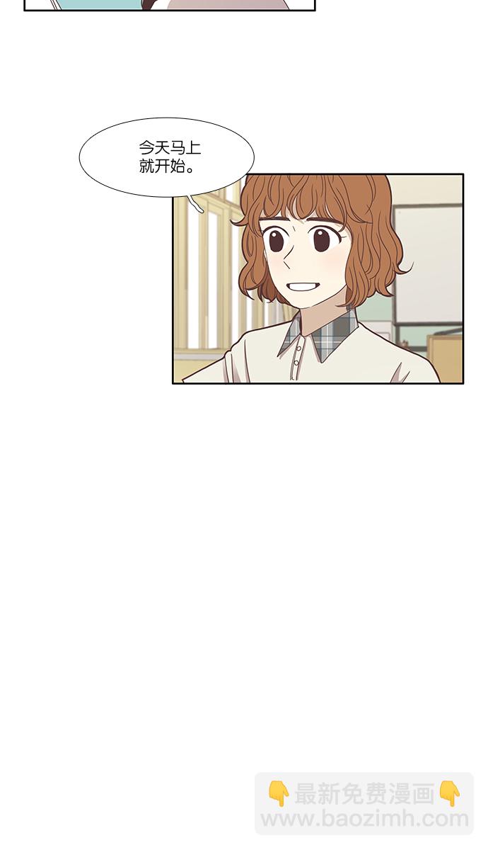 🍱少女的世界 [第114话] 期末考试 第40页