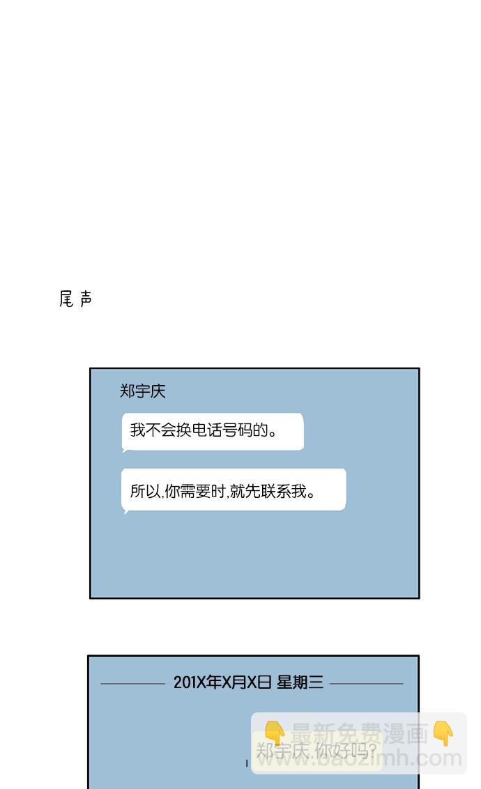 🍱少女的世界 [第114话] 期末考试 第41页