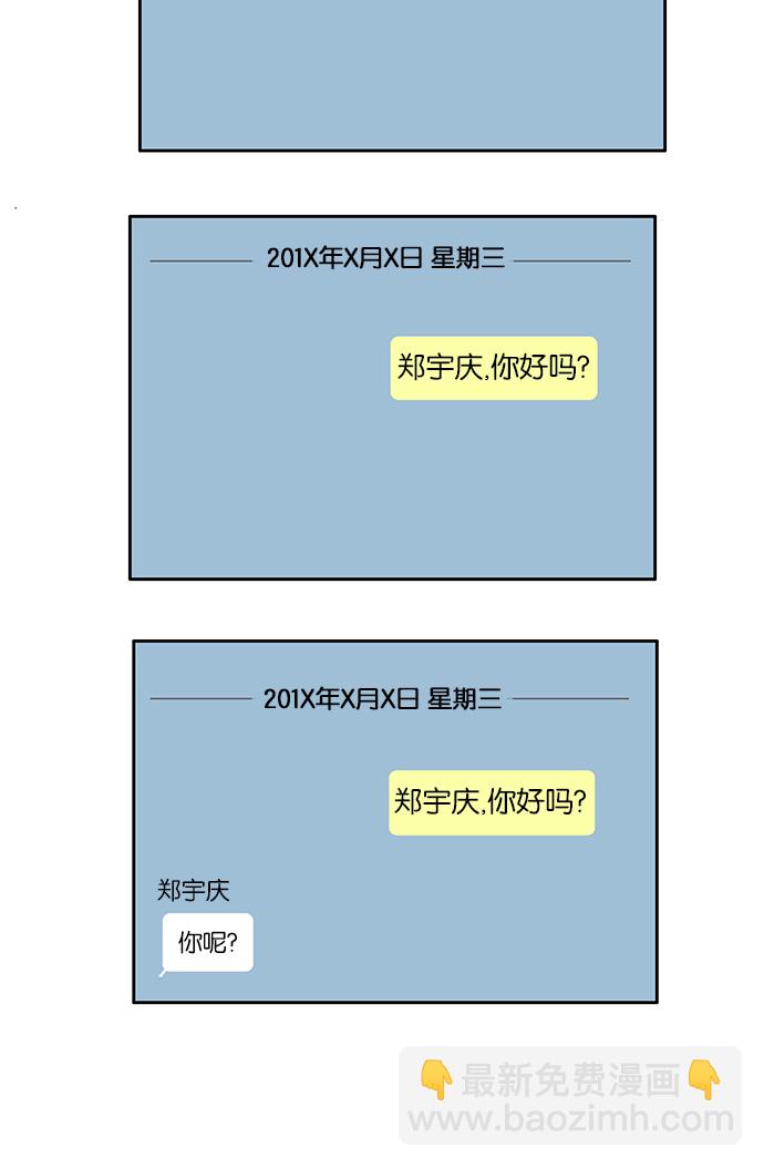 🍱少女的世界 [第114话] 期末考试 第42页
