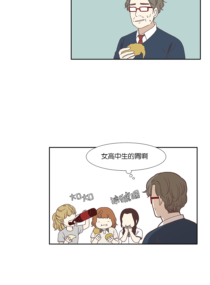 🍱少女的世界 [第114话] 期末考试 第8页