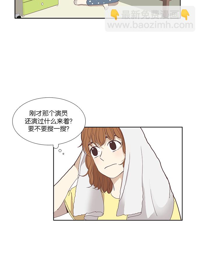 🍱少女的世界 [第116话] 路转粉事故 第18页
