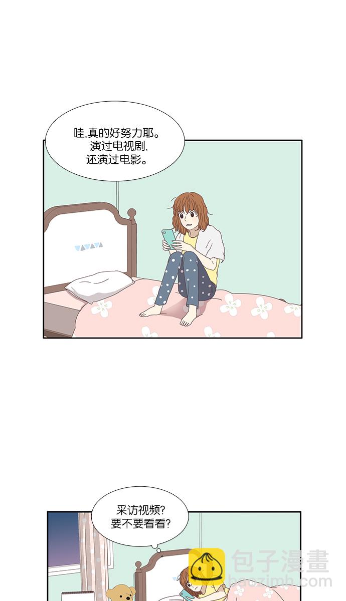 🍱少女的世界 [第116话] 路转粉事故 第19页