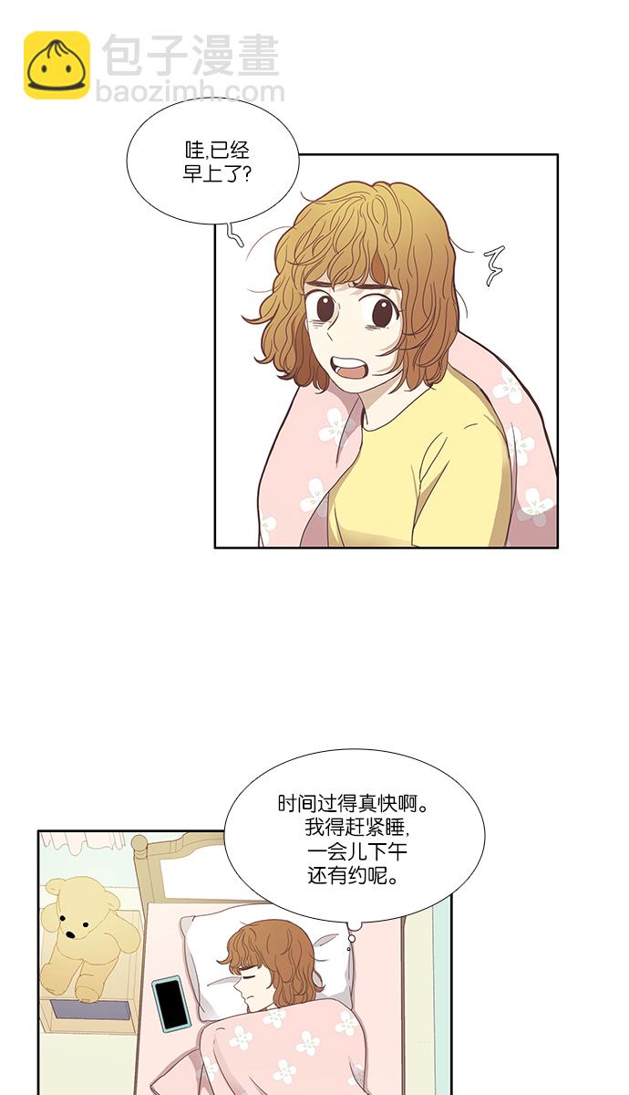 🍱少女的世界 [第116话] 路转粉事故 第21页