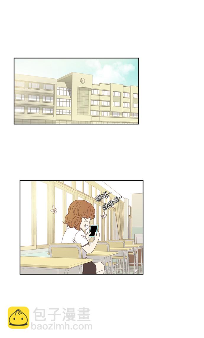 🍱少女的世界 [第116话] 路转粉事故 第23页