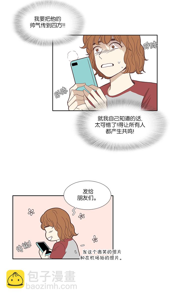 🍱少女的世界 [第116话] 路转粉事故 第32页