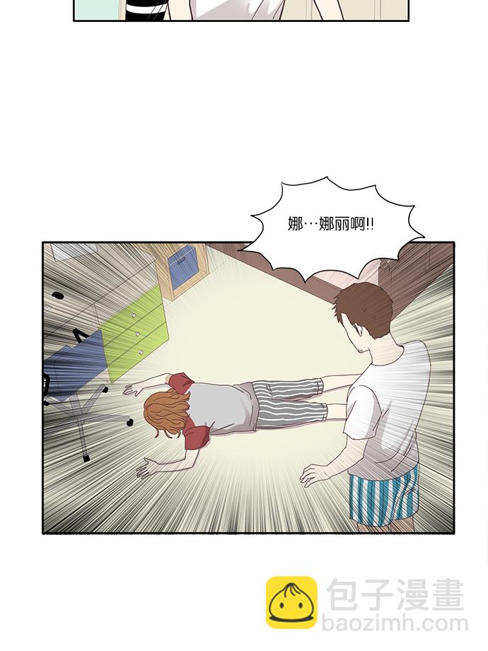 🍱少女的世界 [第116话] 路转粉事故 第44页