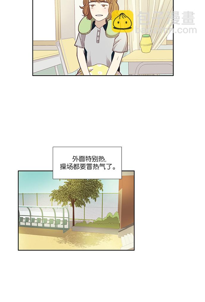 🍱少女的世界 [第116话] 路转粉事故 第6页