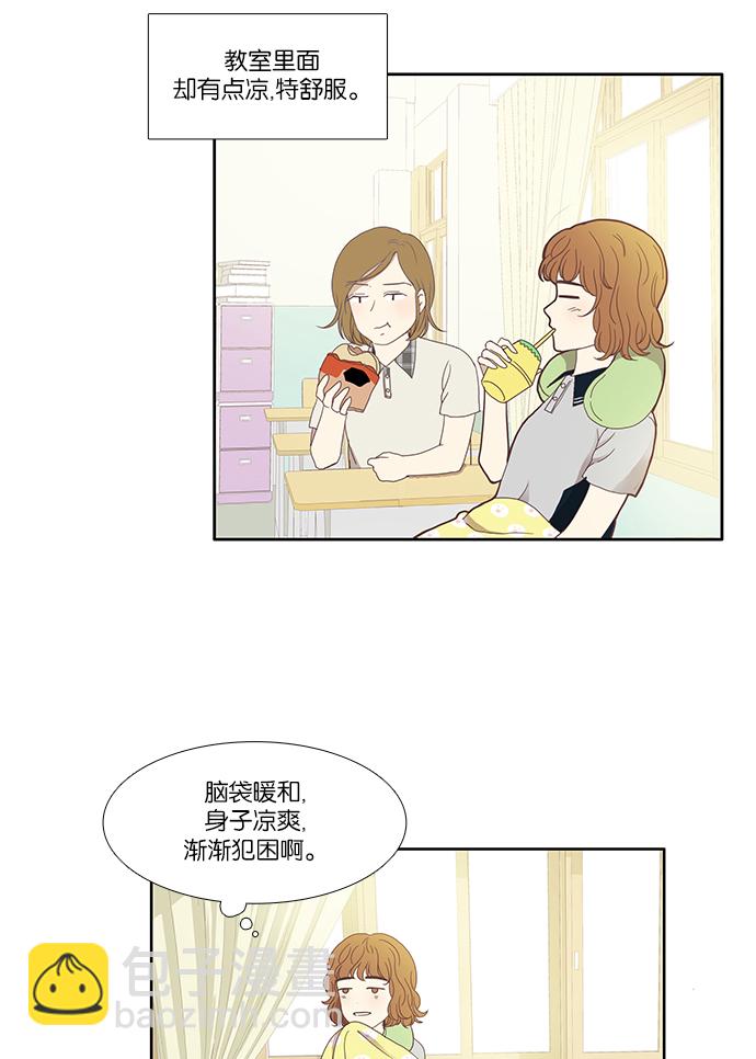 🍱少女的世界 [第116话] 路转粉事故 第7页