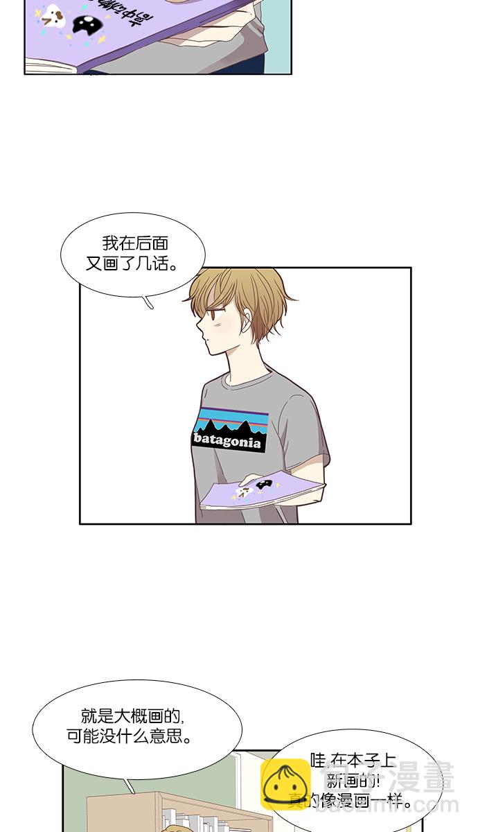 🍱少女的世界 [第118话] 高中动物剧场（1） 第13页