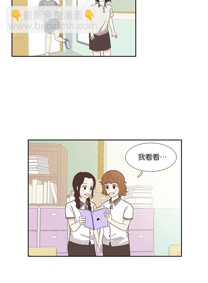 🍱少女的世界 [第118话] 高中动物剧场（1） 第15页