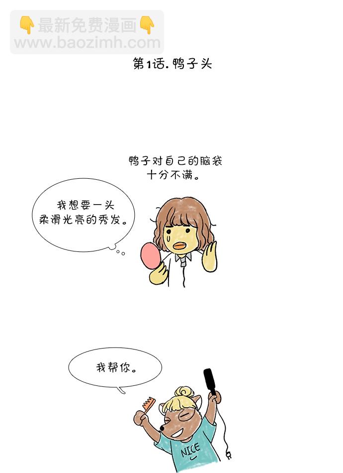 🍱少女的世界 [第118话] 高中动物剧场（1） 第16页