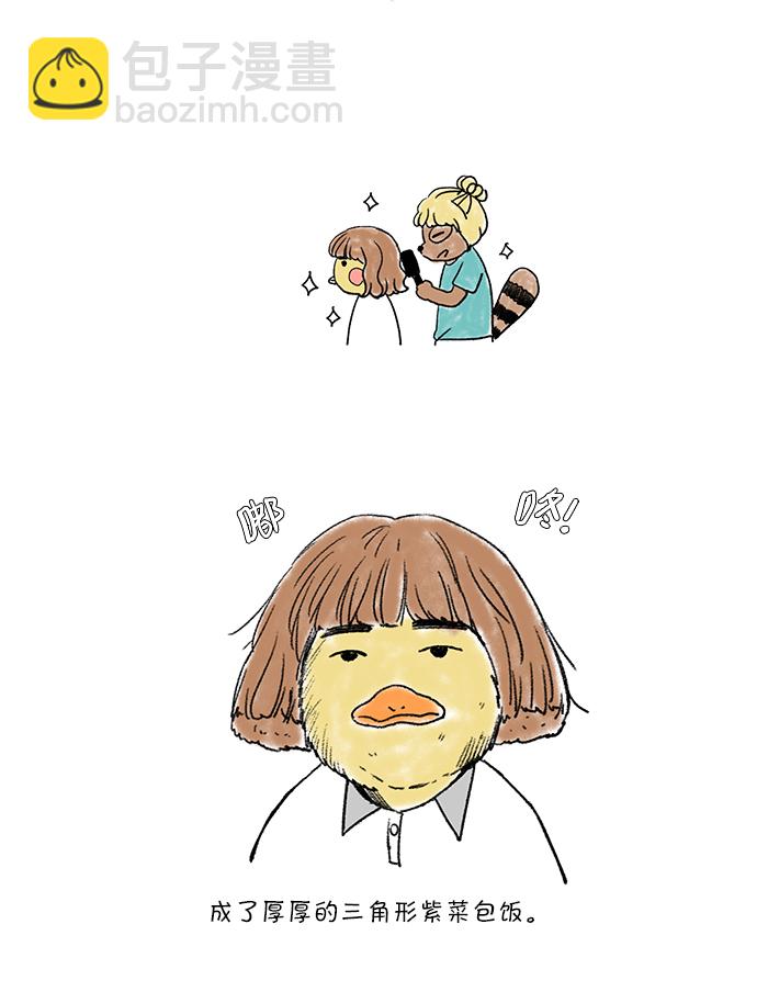 🍱少女的世界 [第118话] 高中动物剧场（1） 第17页