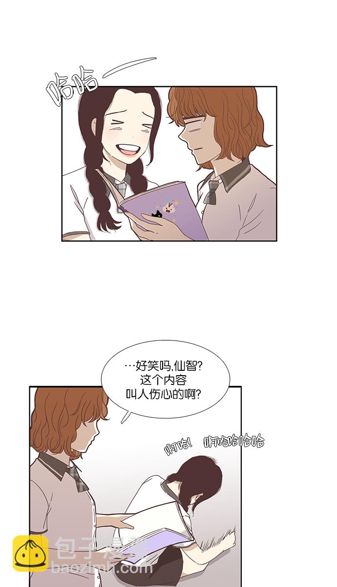 🍱少女的世界 [第118话] 高中动物剧场（1） 第18页