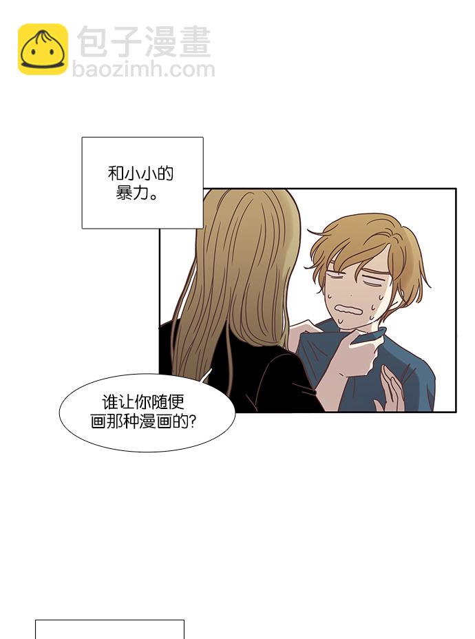 🍱少女的世界 [第118话] 高中动物剧场（1） 第24页