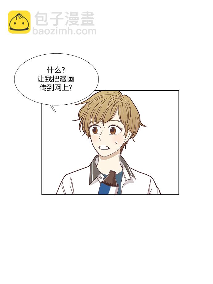 🍱少女的世界 [第118话] 高中动物剧场（1） 第26页