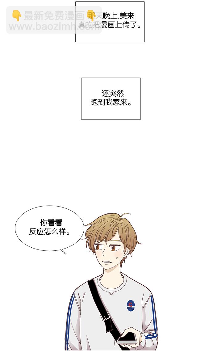 🍱少女的世界 [第118话] 高中动物剧场（1） 第32页