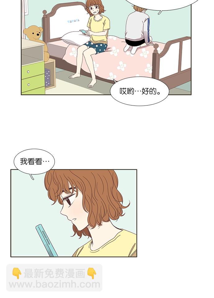 🍱少女的世界 [第118话] 高中动物剧场（1） 第34页