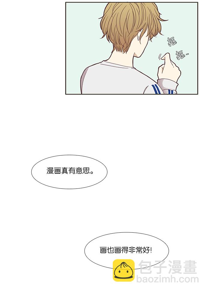 🍱少女的世界 [第118话] 高中动物剧场（1） 第35页