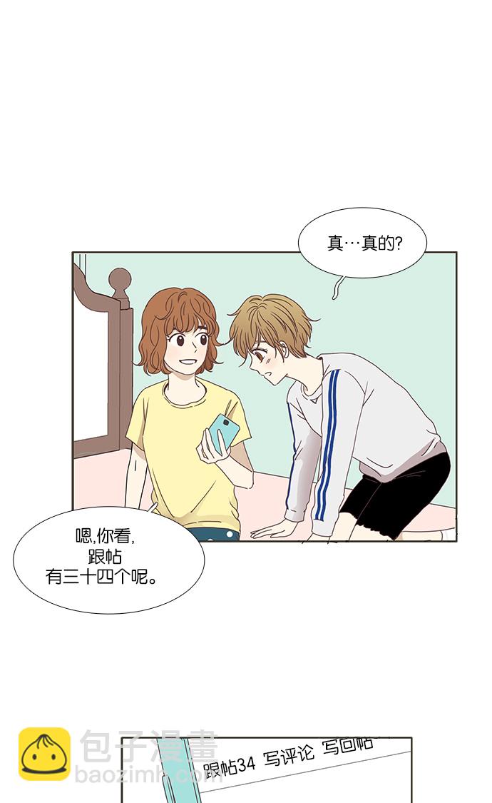 🍱少女的世界 [第118话] 高中动物剧场（1） 第37页