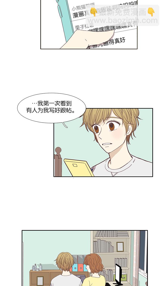 🍱少女的世界 [第118话] 高中动物剧场（1） 第38页