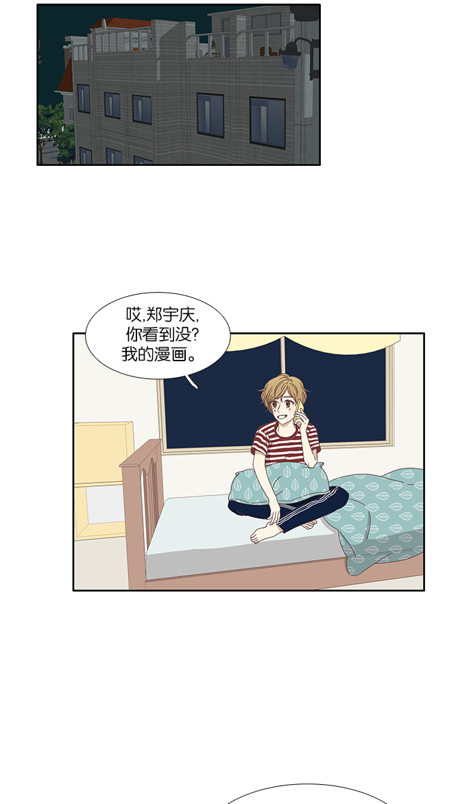 🍱少女的世界 [第118话] 高中动物剧场（1） 第40页