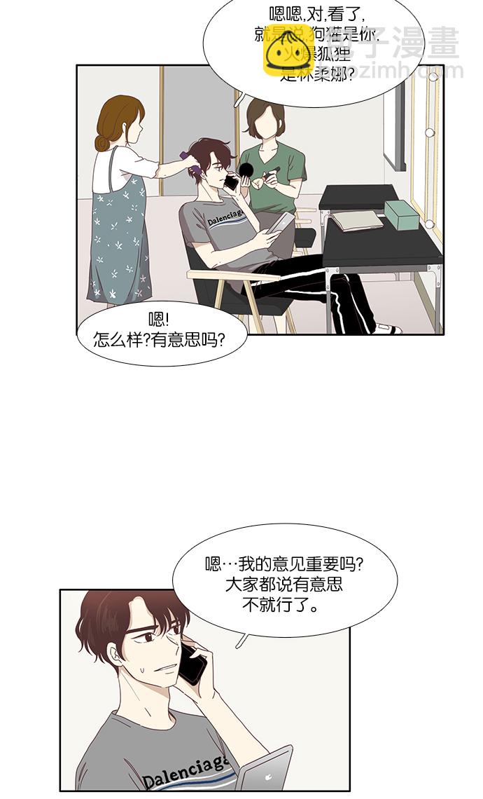🍱少女的世界 [第118话] 高中动物剧场（1） 第41页